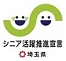 シニア活躍推進宣言