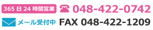 電話・FAX番号