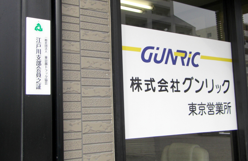 表札と会員証