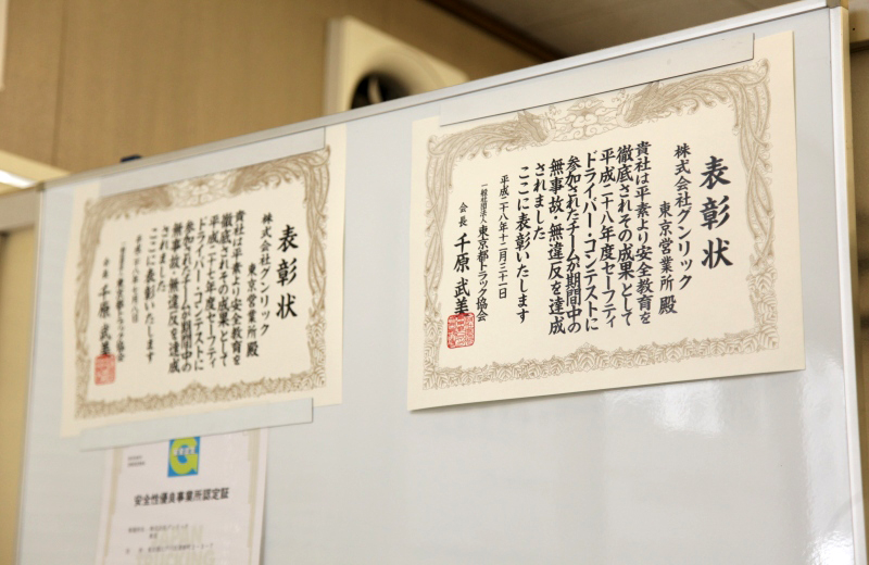 表彰状