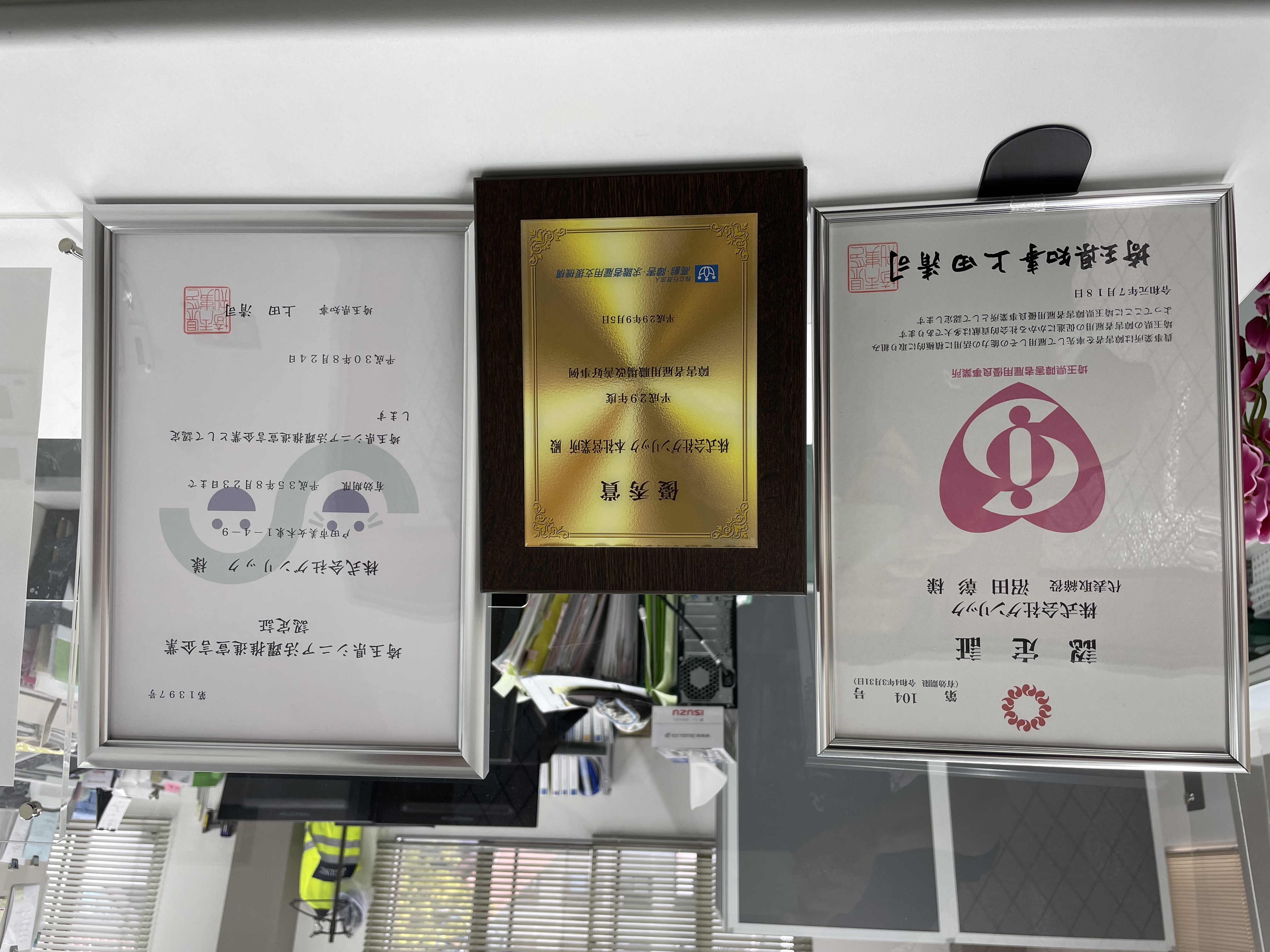 社内