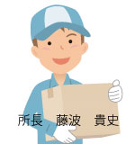 那須営業所長