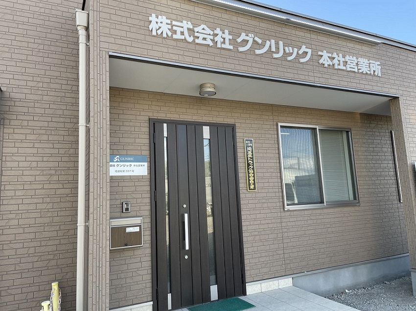 本社営業所