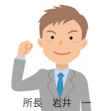 本社営業所長
