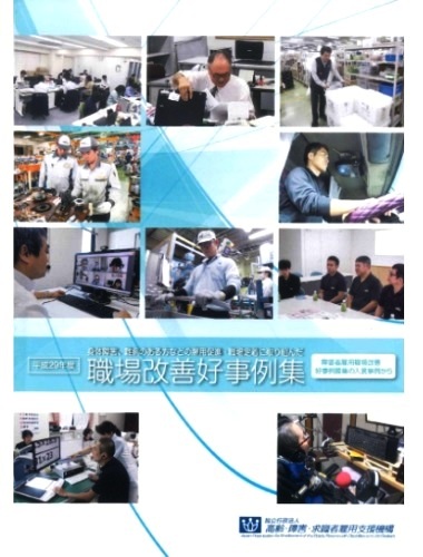 障害者支援機構