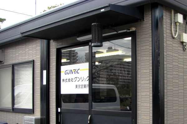 東京営業所