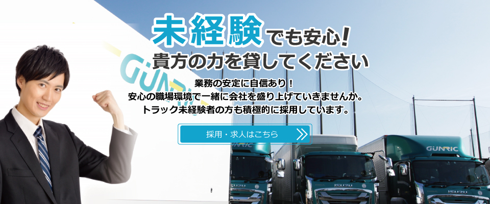 未経験でも安心
